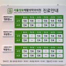 서귀포재활의학과의원 이미지