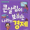 경제나라 수 이야기 네이버블로그