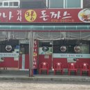 불티나 | 인천 숨은 돈까스 맛집, 불티나 기사 왕돈까스 솔직 후기!
