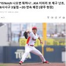 KBO] 극악의 부진을 겪고 있다는 기아 선발 이의리 26시즌 등판 기록....txt 이미지