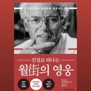 통계보다 역사 철학 공부가 투자에 훨씬 도움이 되었다