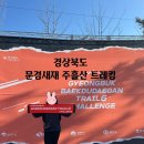 3관문 휴게소 화장실 | 승우여행사 경북 백두대간 트레일6 챌린지 문경새재 주흘산 트레킹