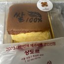 샹도르과자점 | 편의점보다 싼 성수동 맛집 카페 추천 빵집 샹도르 : 인생 감자빵을 만난 빵지 순례 후기