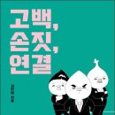 손짓