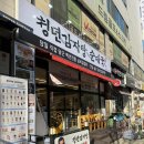 이디야 안산초지푸르지오점 | 33번째 밥상머리, 안산 초지 뼈해장국 순대국 맛집 청년감자탕 순대국 내돈내산 후기