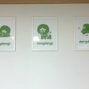 남해댕댕이 애견펜션 블루 이미지