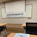 FTA 활용 컨설팅 교육 / 고양 상공회의소