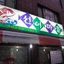 충무동 서구청 안 이미지