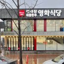 문경한우목장 | 대구 대곡동 맛집 ‘편대장대중한우영화식당’ 영천 본점에 이은 대구수목원점