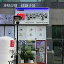 킹스꼬마김밥배곧신도시점 네이버블로그