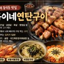 뚜레쥬르평택지제영신점 | 평택동삭동맛집 지제역맛집 모산영신지구 맛집 욱이네 연탄구이 찐맛집 찾은 후기