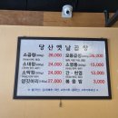 당산우리곱창 이미지