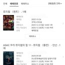 홍이건설 | 죽지도 않는 블챌 8주 차