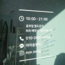 베러먼데이아산배방 이미지