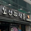 자유로3번길 이미지