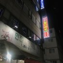 민진할인마트