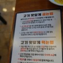 맛있는고기에솜씨를더하다 명지점 이미지