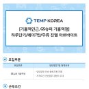 지에스(GS)슈퍼 기흥역점