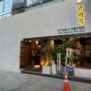 한마루빌딩 | [블챌]여의도 소고기 맛집 한미옥 더현대 주변 맛집(Feat.소고기구절판)