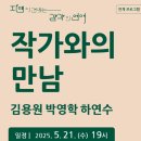 강릉시립미술관 이미지