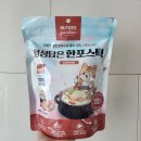 행복담은치킨 | 닭육수가 들어간 정성담은 한포스틱 치킨맛 후기 ❤