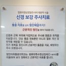 장안마취통증의학과의원 이미지