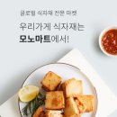 더마트(식자재) 이미지