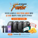 타이어프로 청라점 | 인천 타이어성지 티스테이션 청라점 한국타이어 '다이나프로HPX' 티볼리 최저가 장착후기