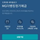 도화3동 새마을금고 이미지