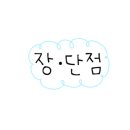 소롯 이미지