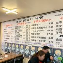 옛날닭꼬치식당 이미지