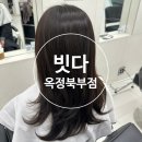 [북부] 가정헤어컷 | [양주/옥정]빗다 옥정북부점-머리 잘하는 옥정 미용실 추천 레이어드컷 C컬펌 후기