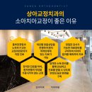 상아치과교정과의원 이미지