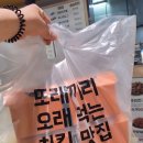 창원 가음동 맛집 남창원하나로마트 갓성비에 갓튀긴 또래오래 추천