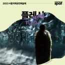 플래쉬컴퍼니 이미지