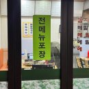 봉평 옹심이 메밀 막국수 | 마포 공덕 맛집 {봉평옹심이메밀칼국수} 들기름막국수 추천