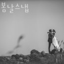 봄날사진관 이미지