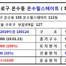 서울온수초등학교 이미지
