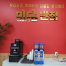 미담반점 네이버블로그