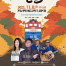 7080 콘서트 이미지