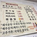 김호섭선산할매곱창교동점
