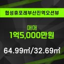 협성부동산중개사무소 이미지