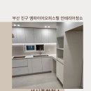 골든엠파이어 | 부산 진구에 골든엠파이어 인테리어청소 잘하는업체는?-성신종합청소-