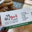 왕생이아구찜