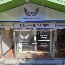 창원바이크아카데미