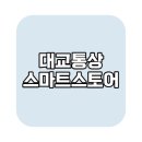 빽다방광주신현점 이미지
