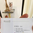 산본피부관리치유에스테틱 이미지