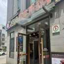 남양주 별내 24시간 영업하는 본점원조뼈다귀