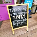 이뮨베이커리카페북구화봉점 이미지
