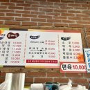 곰배령순대국